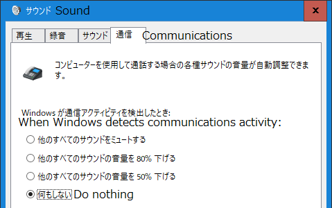 Discordの出力音量をもっと大きくしたい