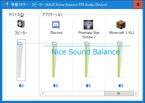 Discordの出力音量をもっと大きくしたい